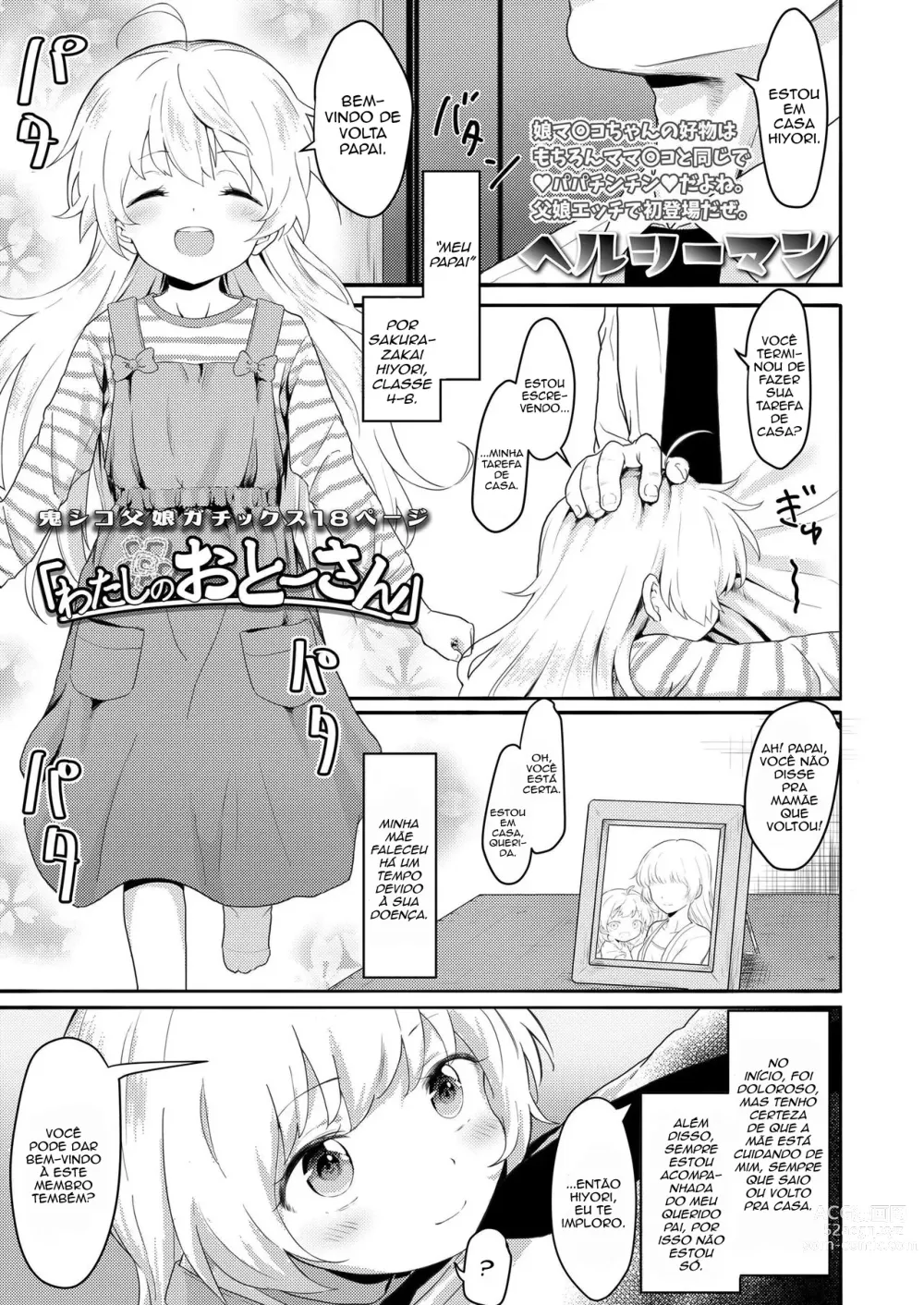 Page 1 of doujinshi Watashi no Otou-san