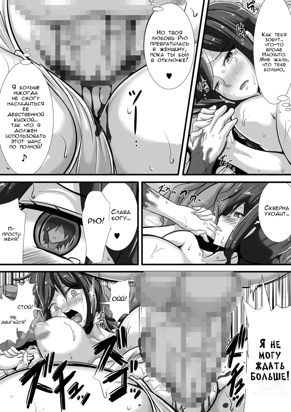 Page 24 of doujinshi Скверна похоти