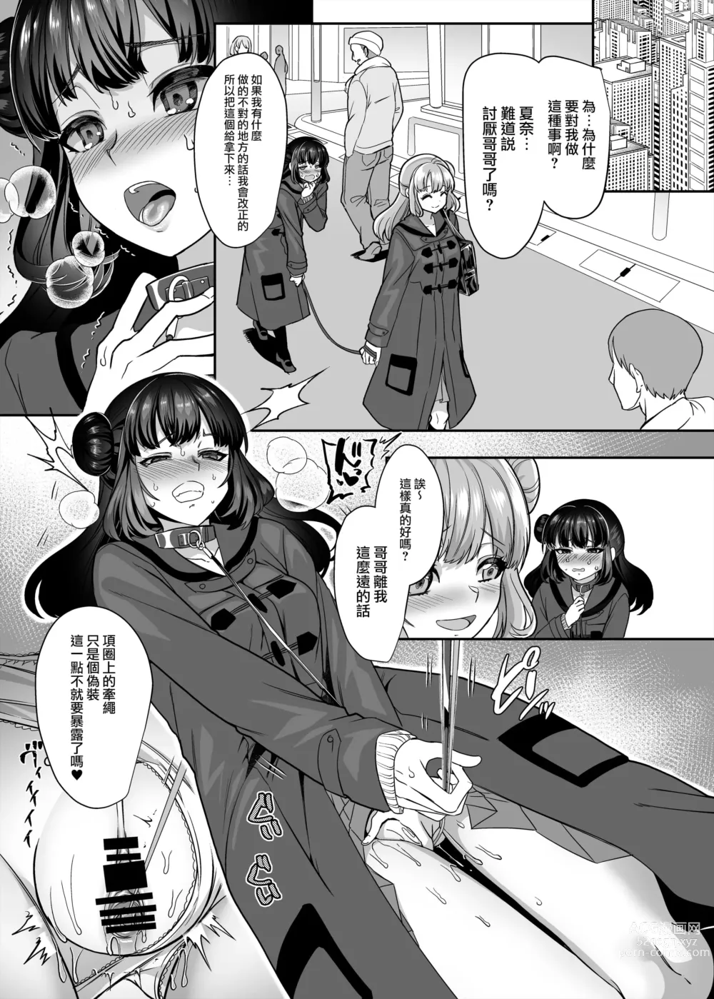 Page 20 of doujinshi JK-ka Refle 4