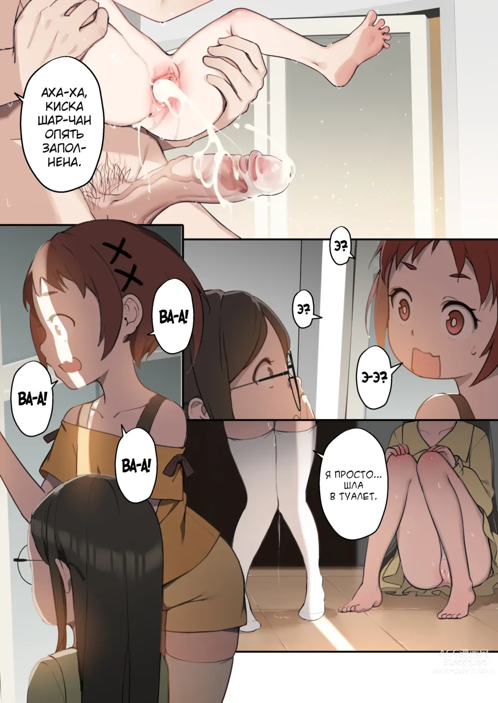 Page 24 of doujinshi Маленькая невеста (decensored)