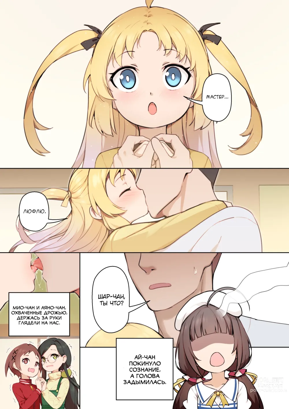 Page 4 of doujinshi Маленькая невеста (decensored)