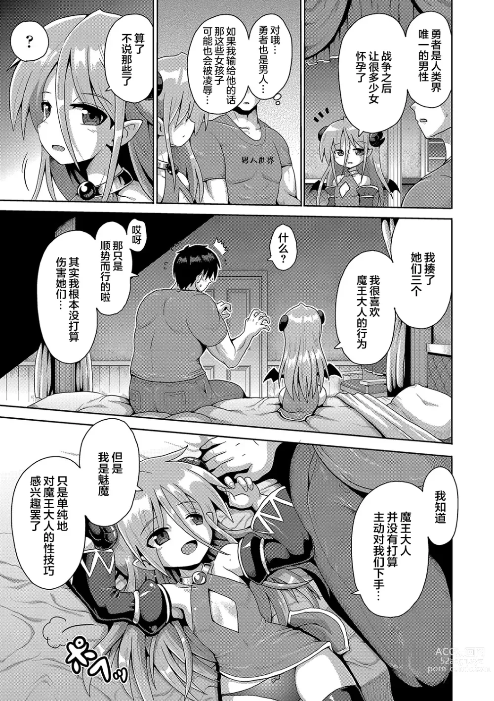 Page 21 of doujinshi 2523756-[やみなべ] なしょのハメごっこ - 巨漢轉生