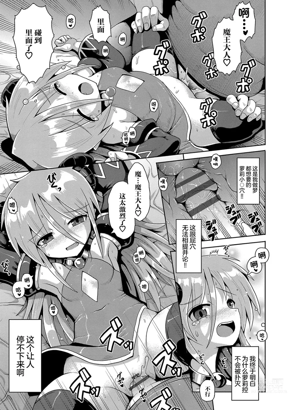 Page 23 of doujinshi 2523756-[やみなべ] なしょのハメごっこ - 巨漢轉生