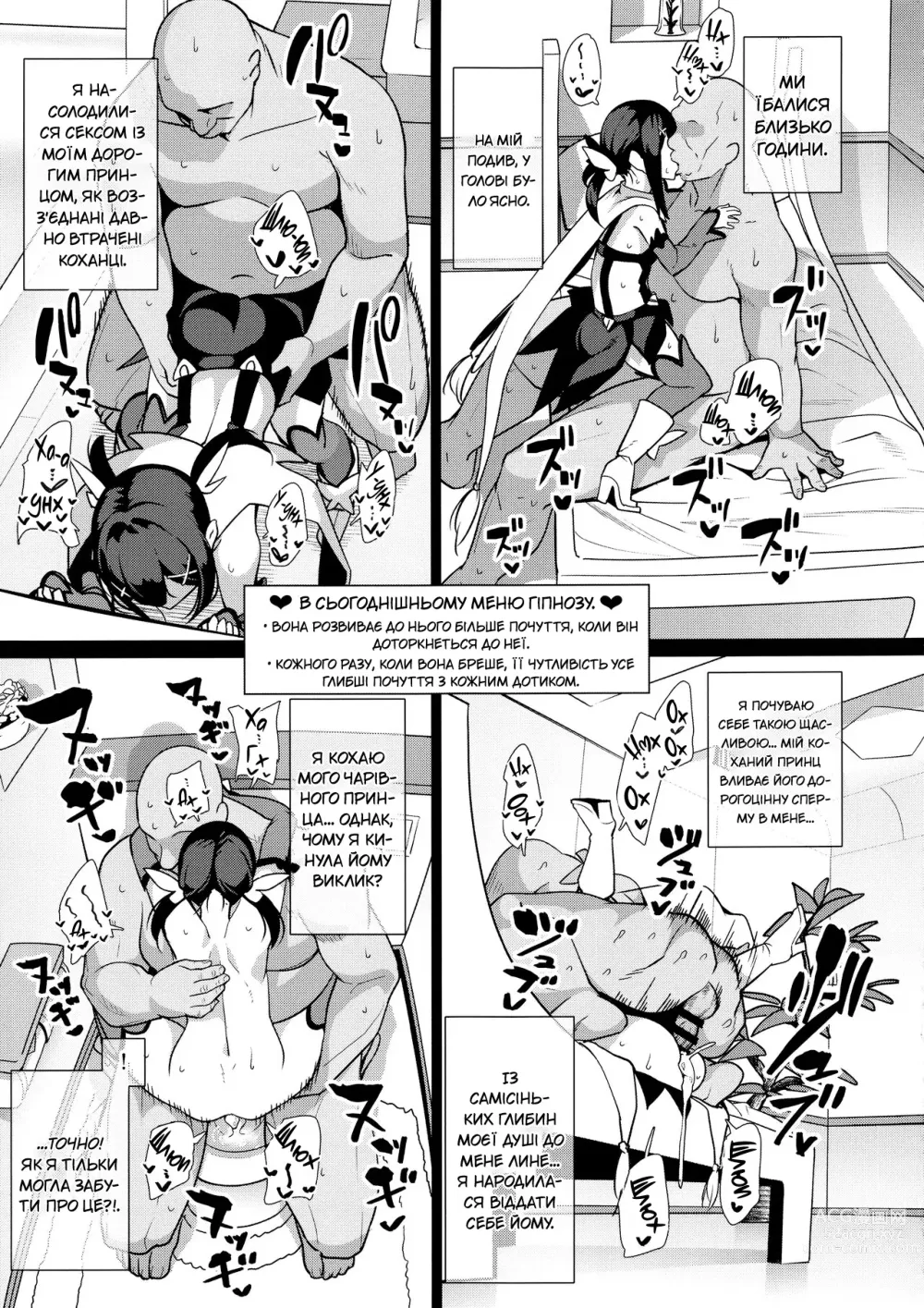 Page 104 of doujinshi Чарівні дівчата маратонно ґвалтуються