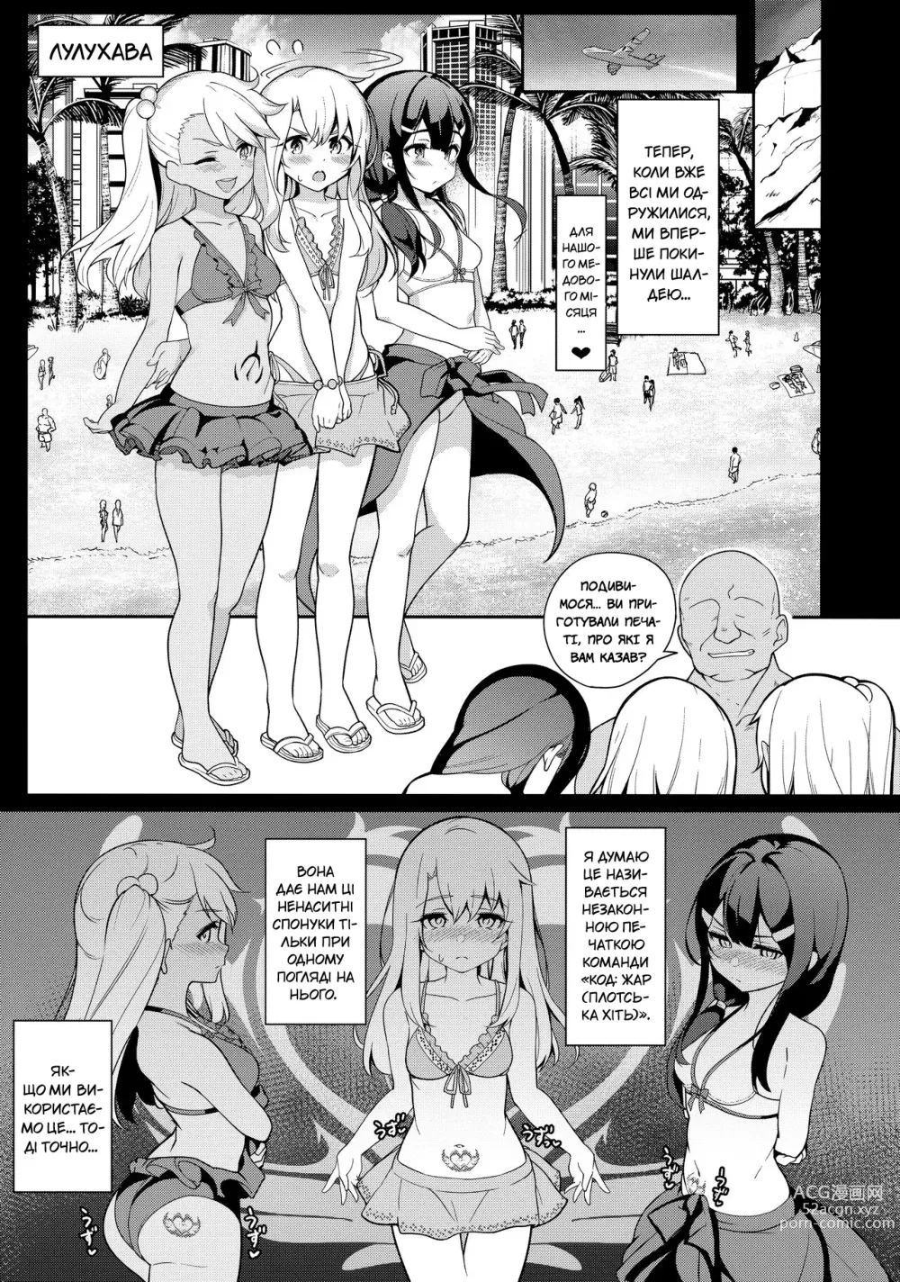 Page 108 of doujinshi Чарівні дівчата маратонно ґвалтуються