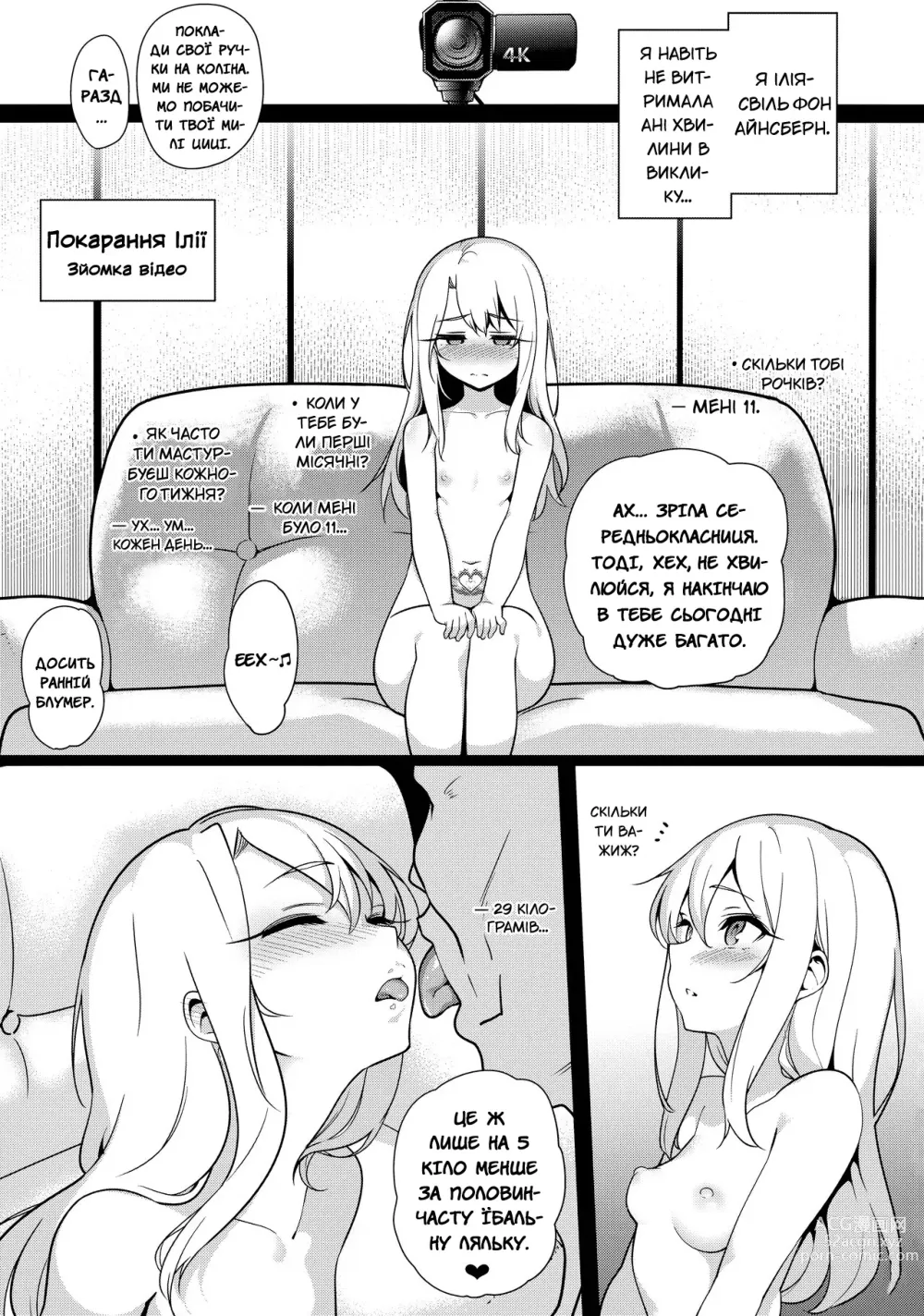 Page 118 of doujinshi Чарівні дівчата маратонно ґвалтуються