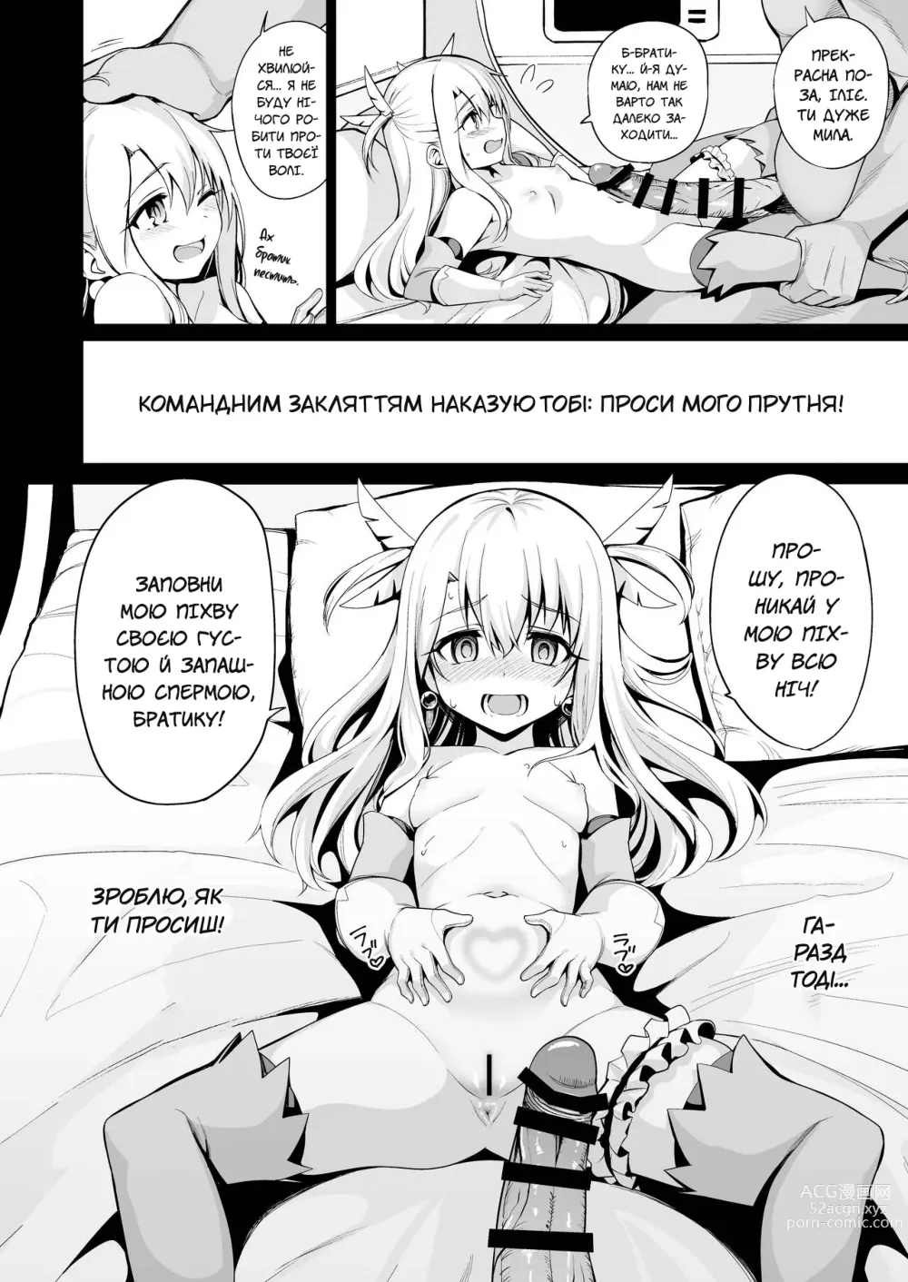 Page 13 of doujinshi Чарівні дівчата маратонно ґвалтуються