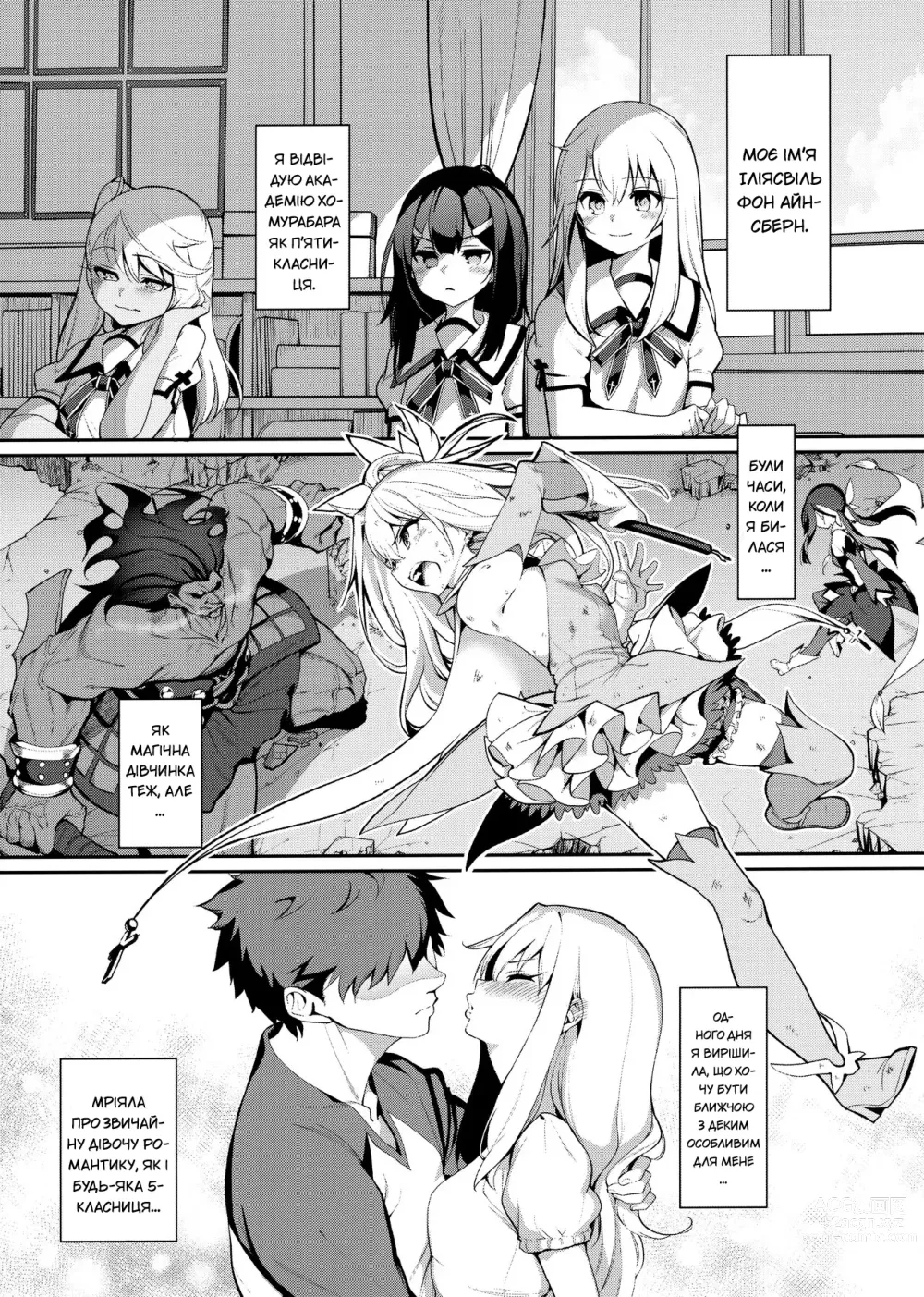 Page 142 of doujinshi Чарівні дівчата маратонно ґвалтуються