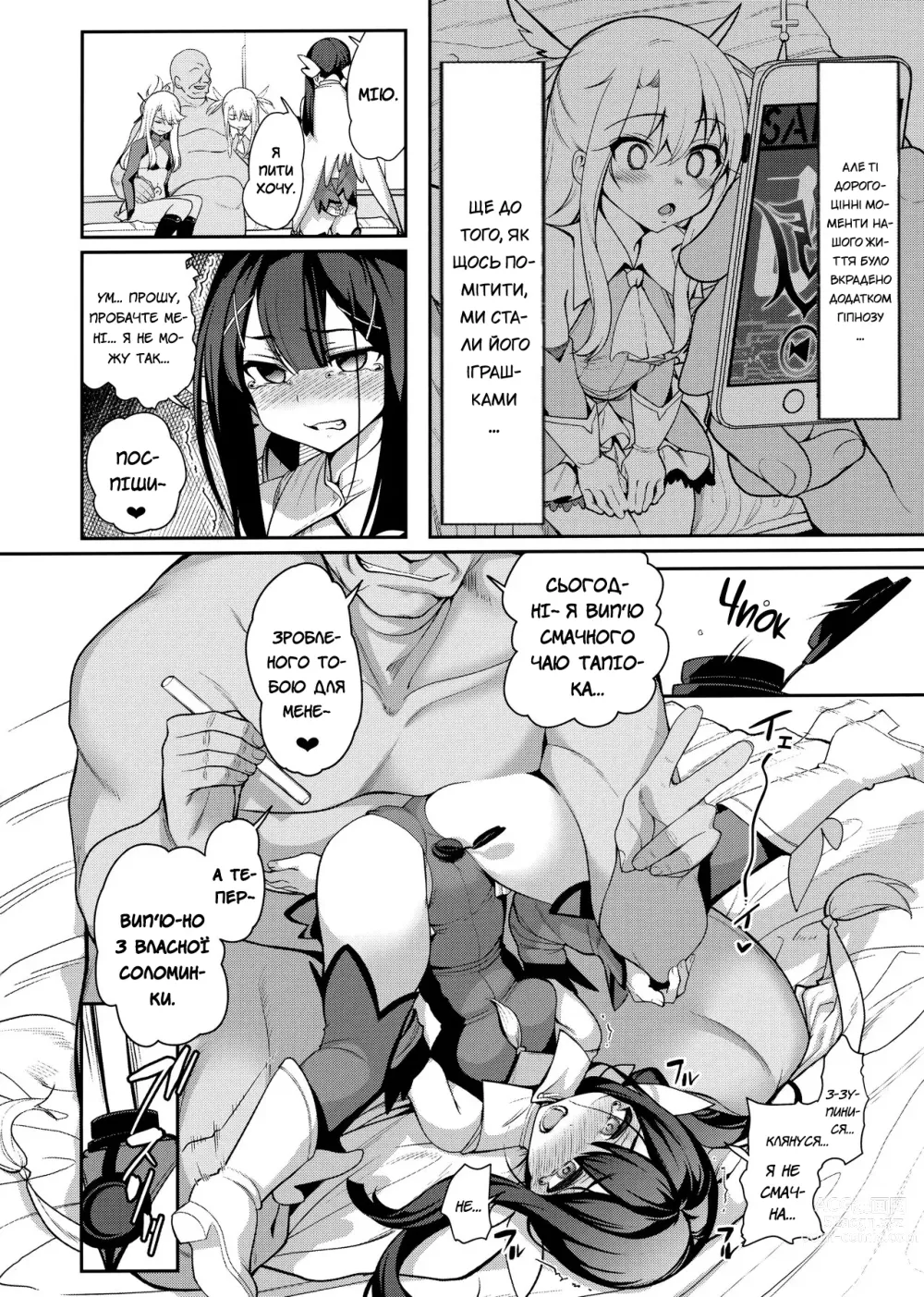 Page 143 of doujinshi Чарівні дівчата маратонно ґвалтуються