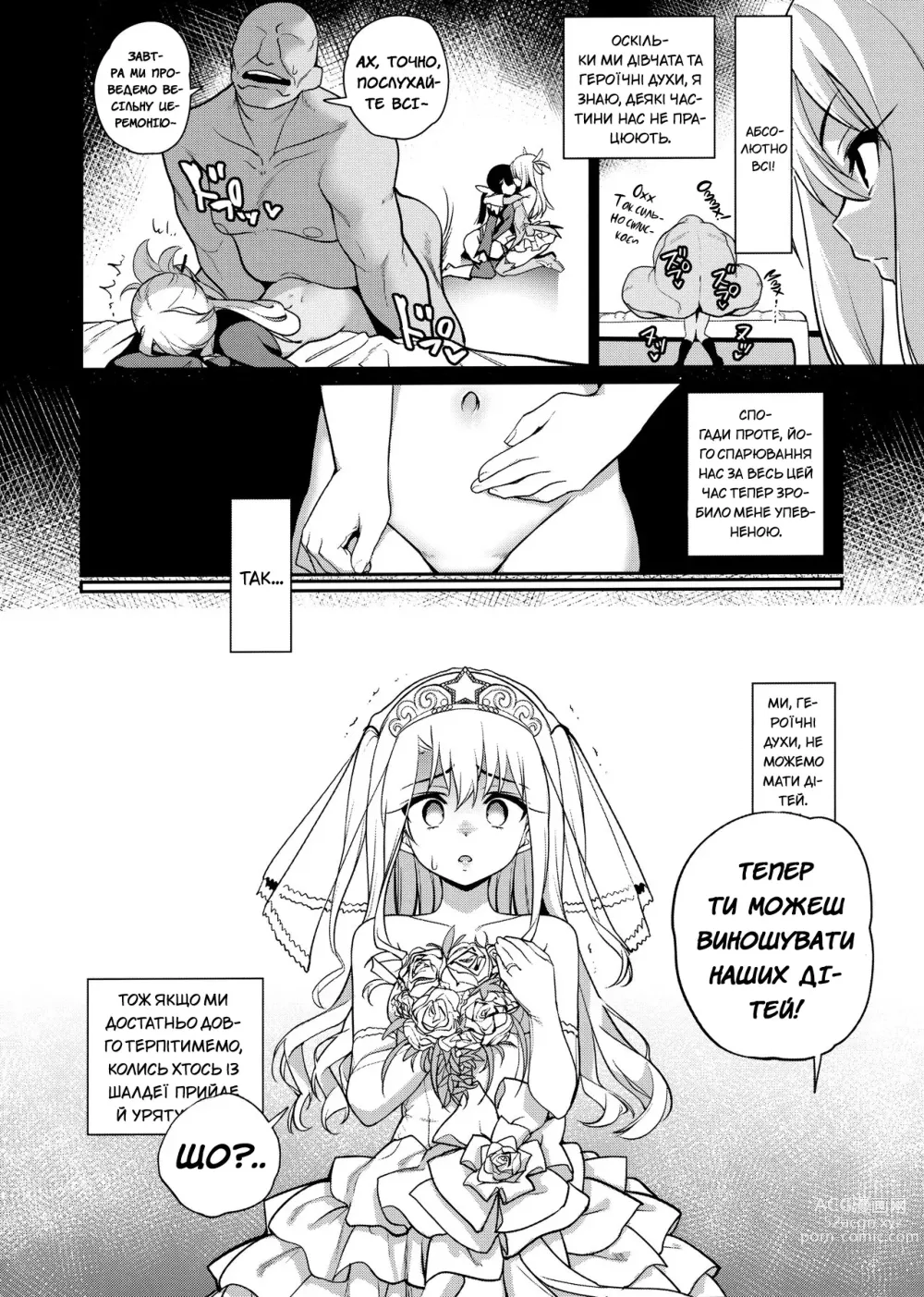 Page 147 of doujinshi Чарівні дівчата маратонно ґвалтуються