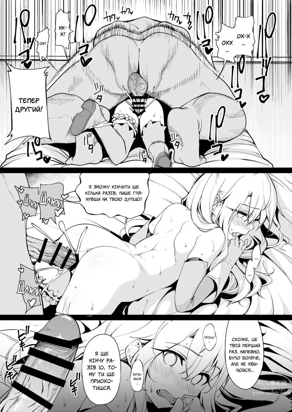 Page 18 of doujinshi Чарівні дівчата маратонно ґвалтуються