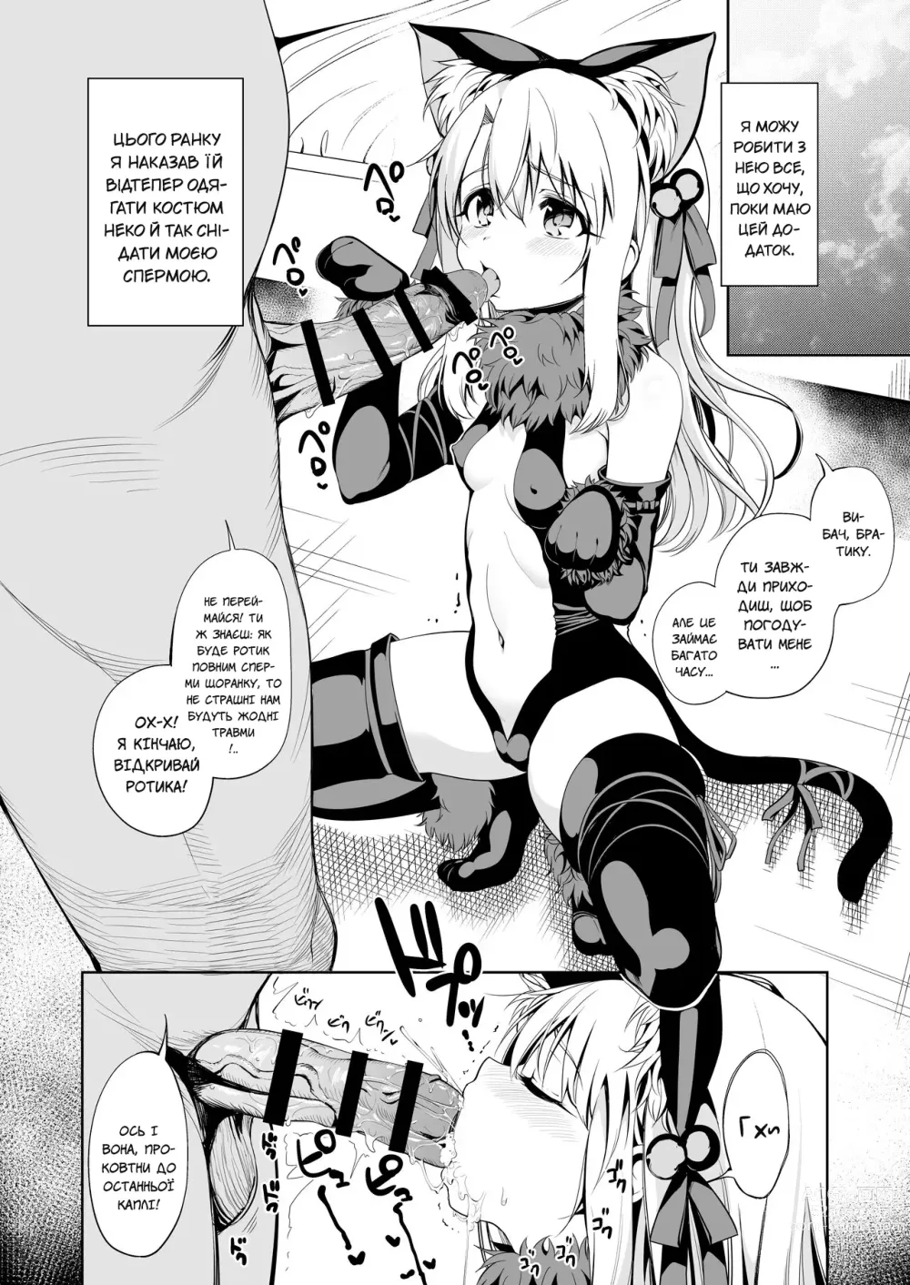 Page 19 of doujinshi Чарівні дівчата маратонно ґвалтуються