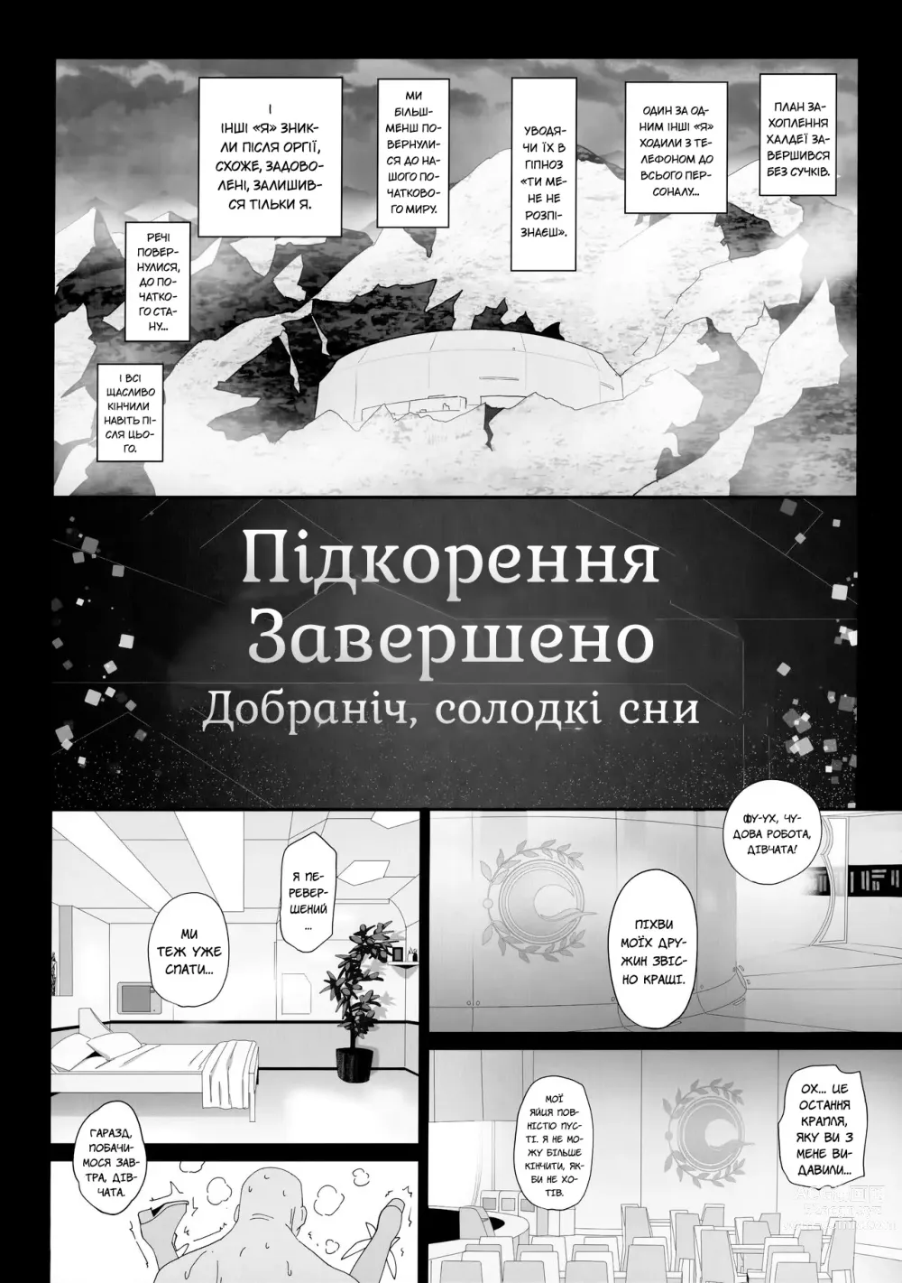 Page 193 of doujinshi Чарівні дівчата маратонно ґвалтуються