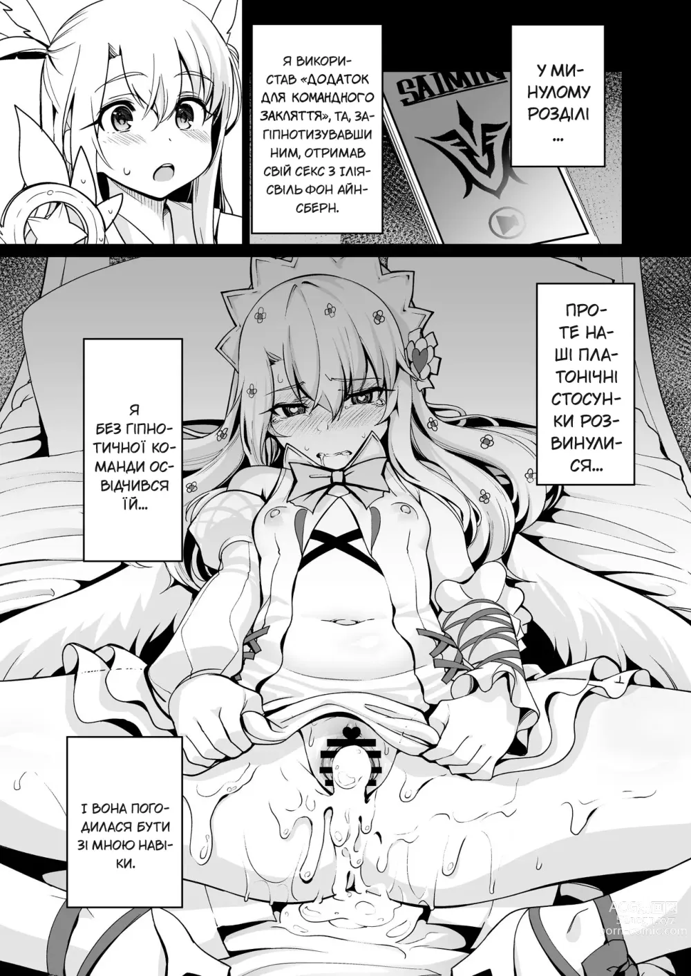 Page 34 of doujinshi Чарівні дівчата маратонно ґвалтуються