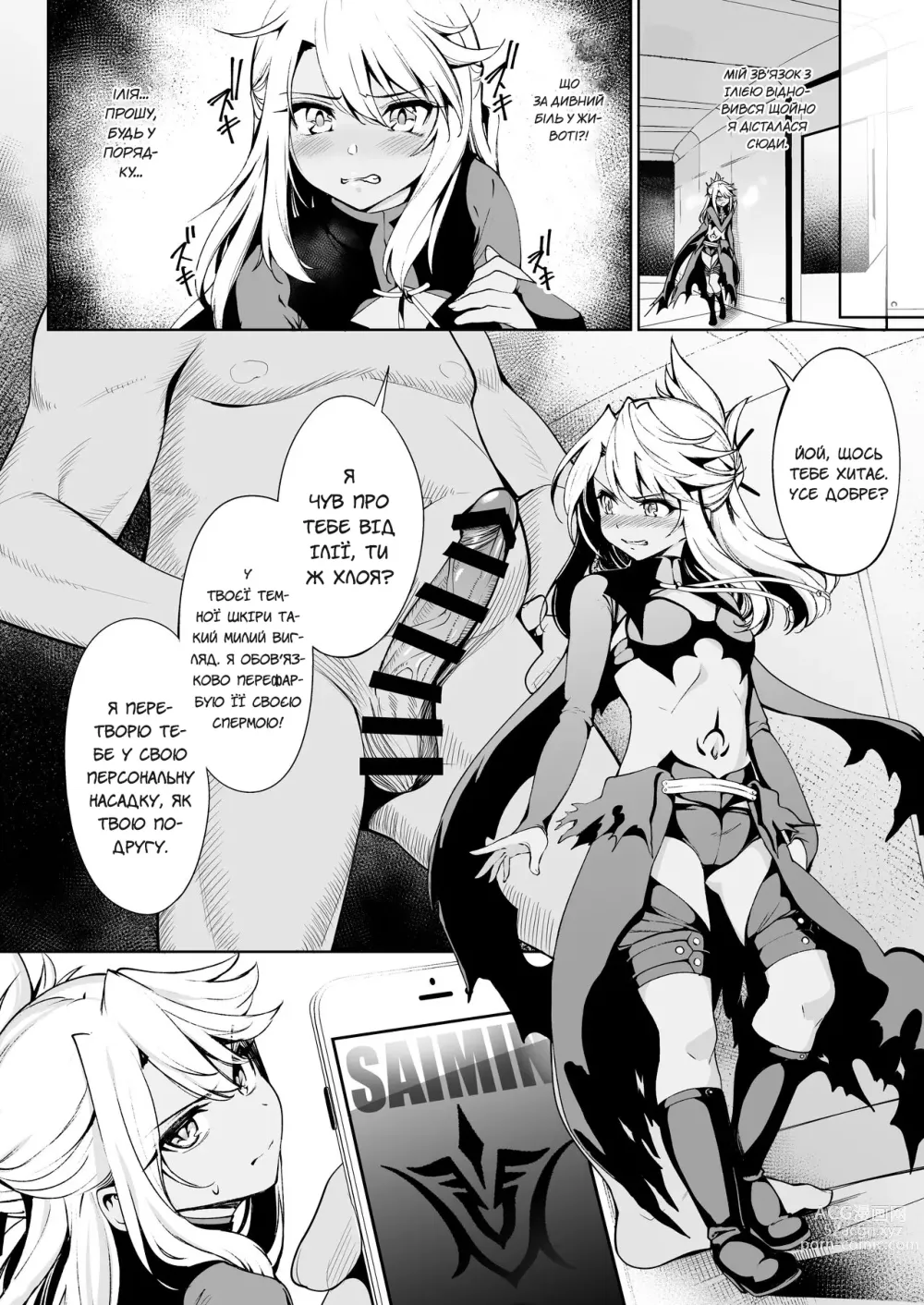 Page 35 of doujinshi Чарівні дівчата маратонно ґвалтуються