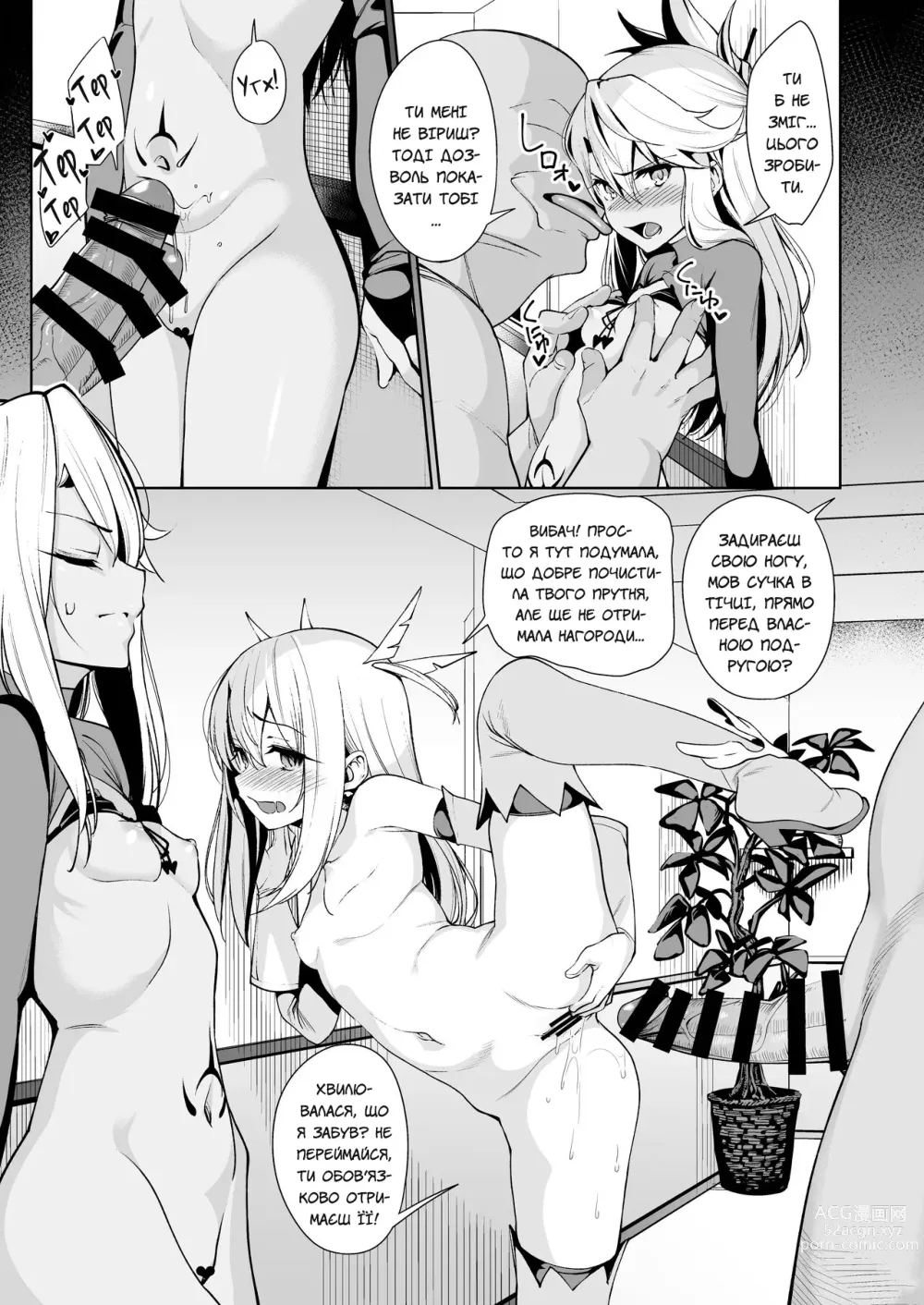 Page 40 of doujinshi Чарівні дівчата маратонно ґвалтуються