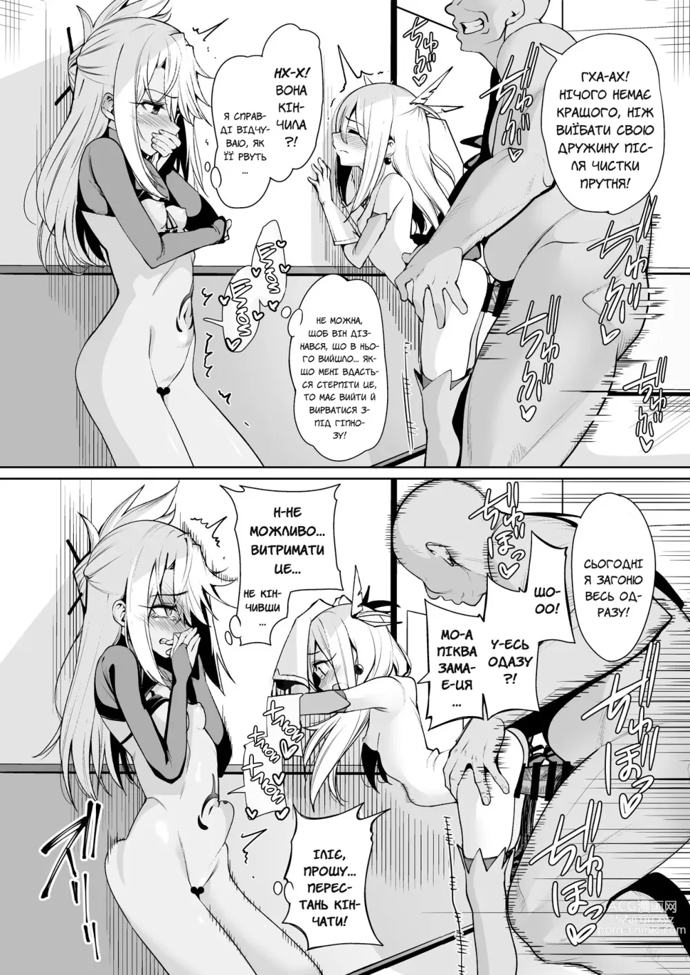 Page 41 of doujinshi Чарівні дівчата маратонно ґвалтуються