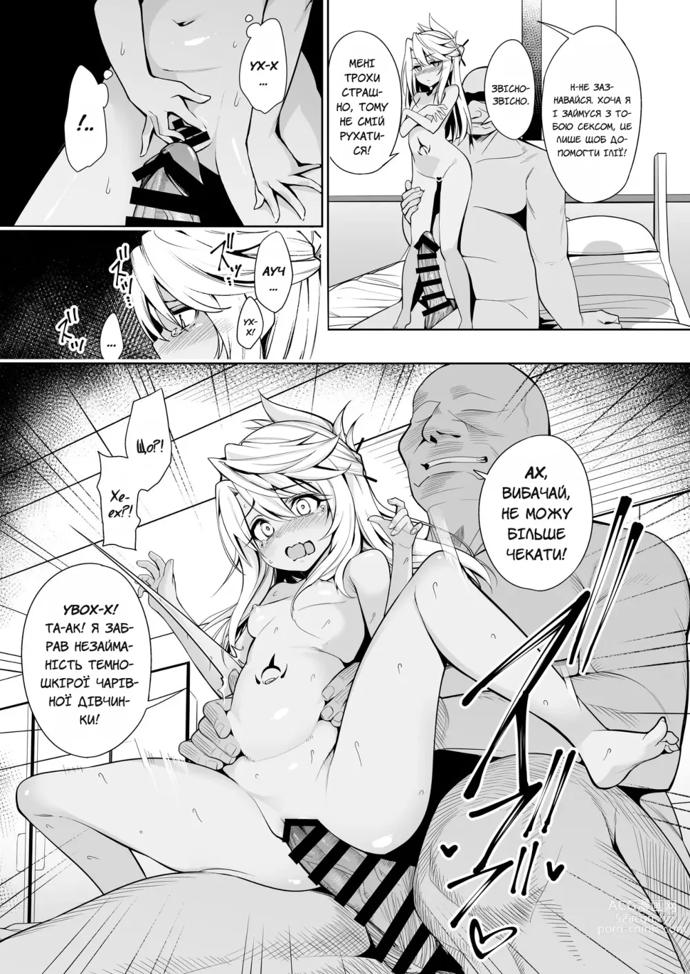 Page 44 of doujinshi Чарівні дівчата маратонно ґвалтуються