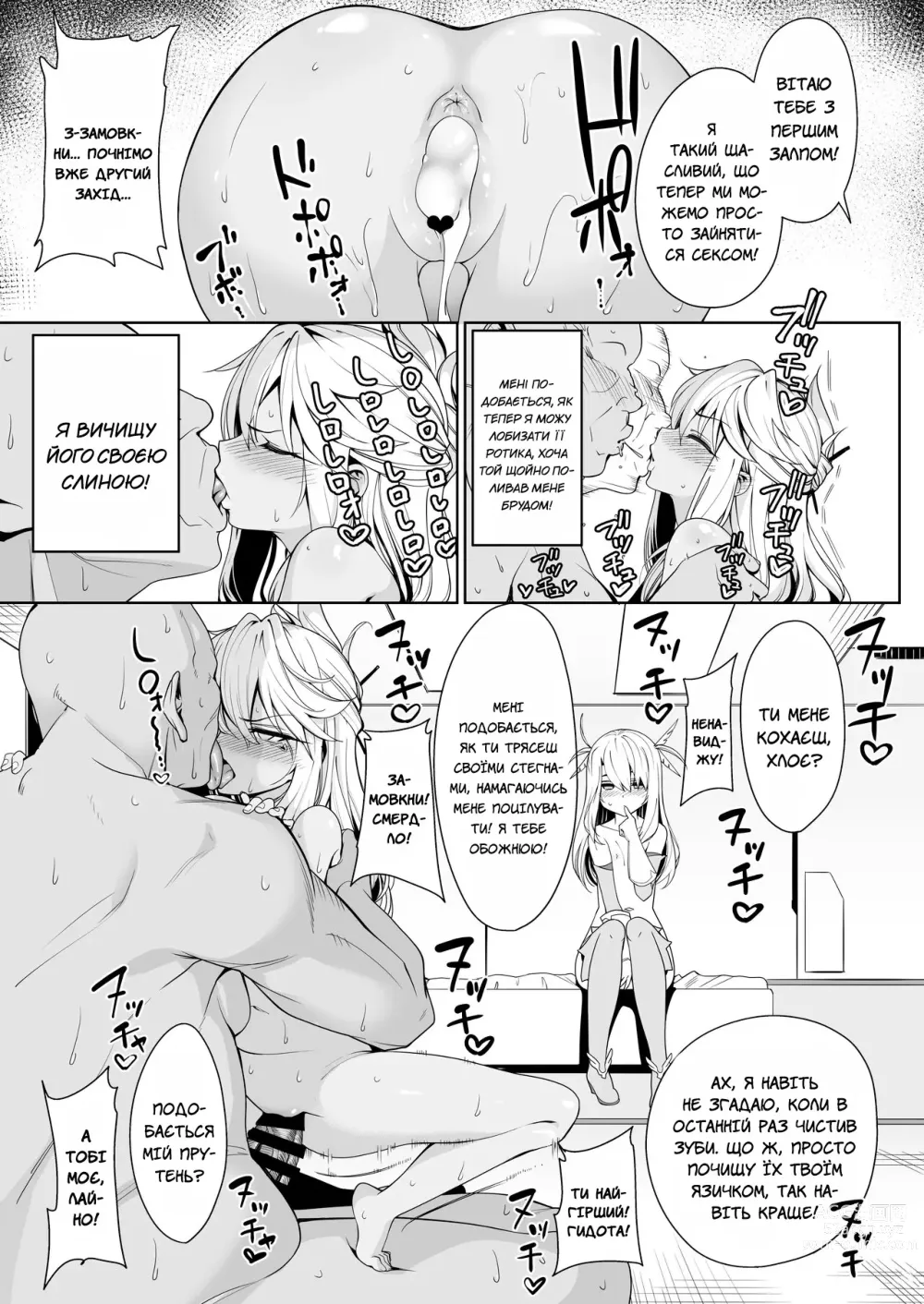 Page 46 of doujinshi Чарівні дівчата маратонно ґвалтуються