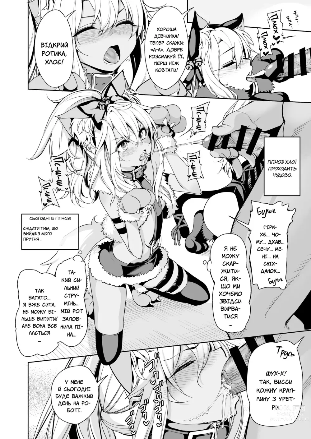 Page 49 of doujinshi Чарівні дівчата маратонно ґвалтуються