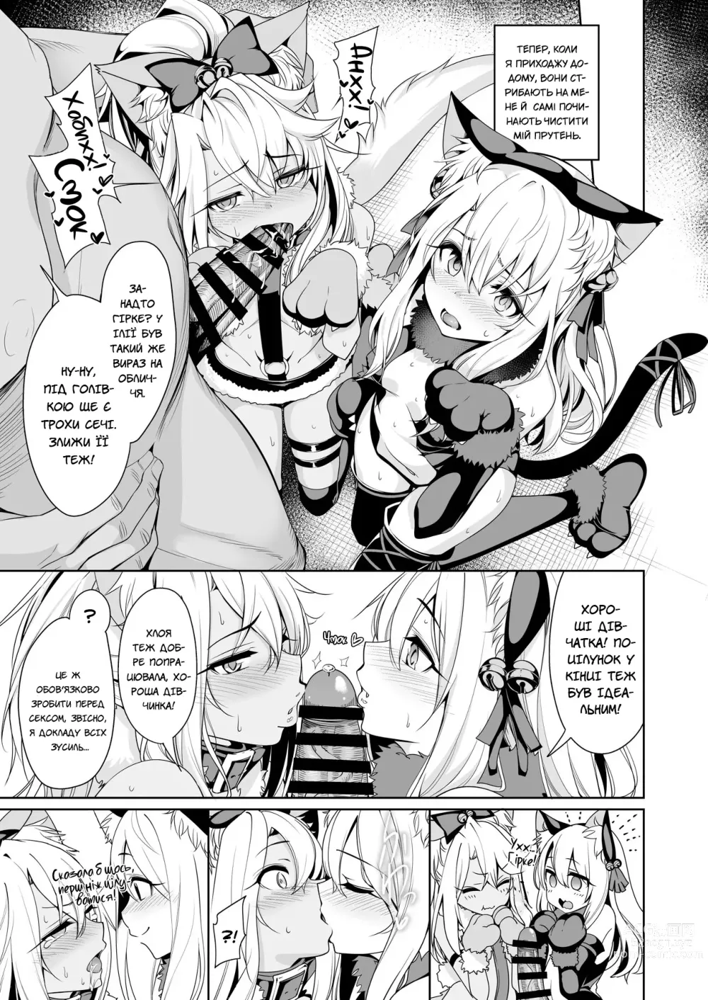 Page 50 of doujinshi Чарівні дівчата маратонно ґвалтуються