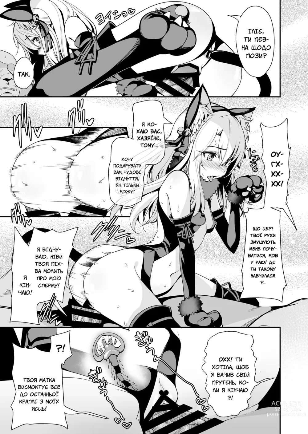 Page 52 of doujinshi Чарівні дівчата маратонно ґвалтуються