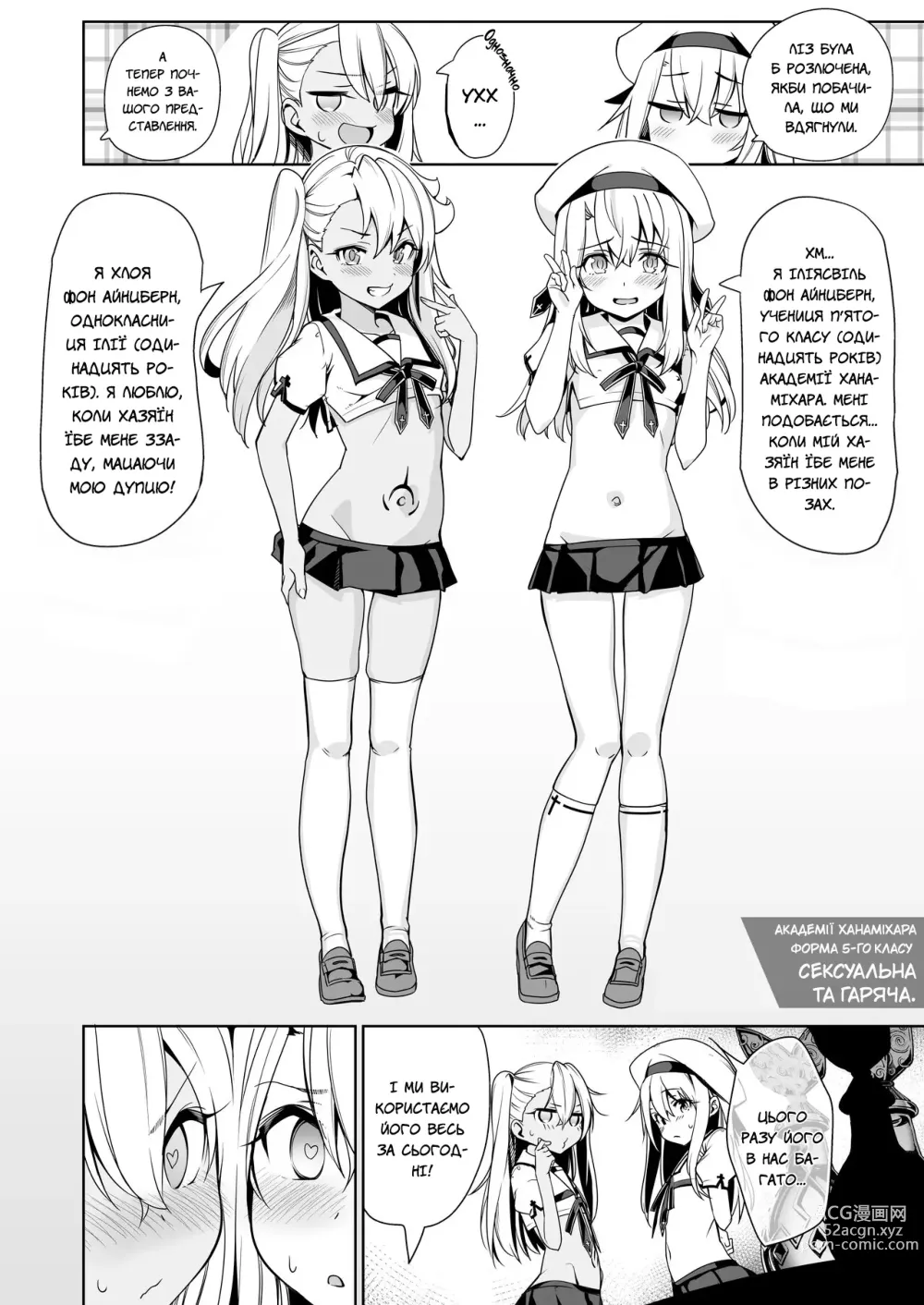 Page 57 of doujinshi Чарівні дівчата маратонно ґвалтуються