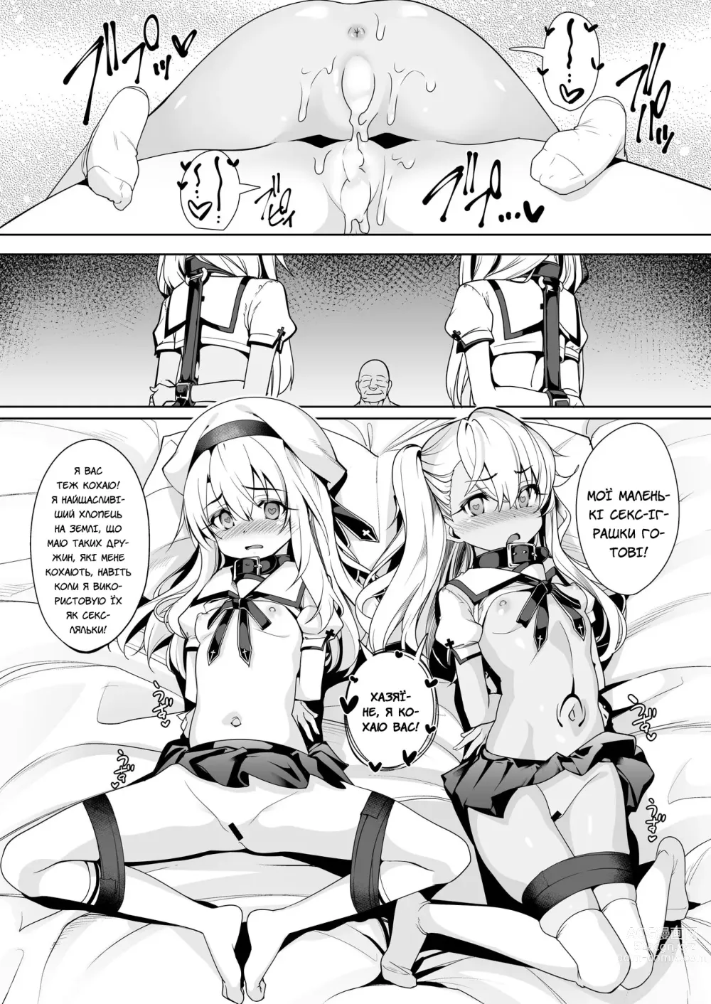 Page 59 of doujinshi Чарівні дівчата маратонно ґвалтуються