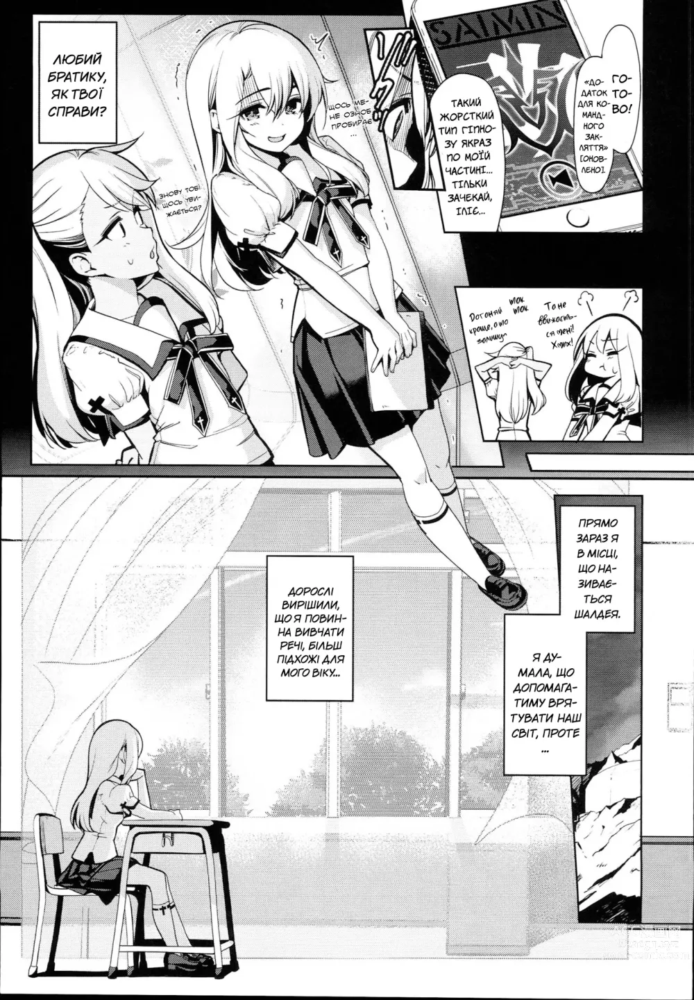 Page 64 of doujinshi Чарівні дівчата маратонно ґвалтуються