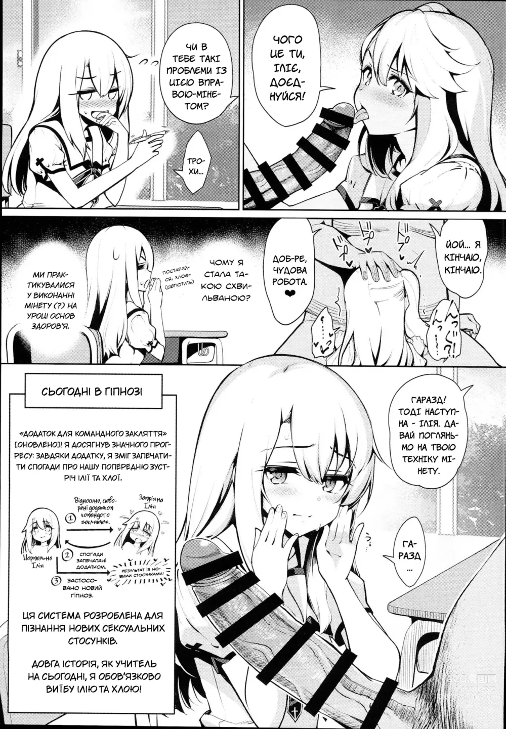 Page 66 of doujinshi Чарівні дівчата маратонно ґвалтуються