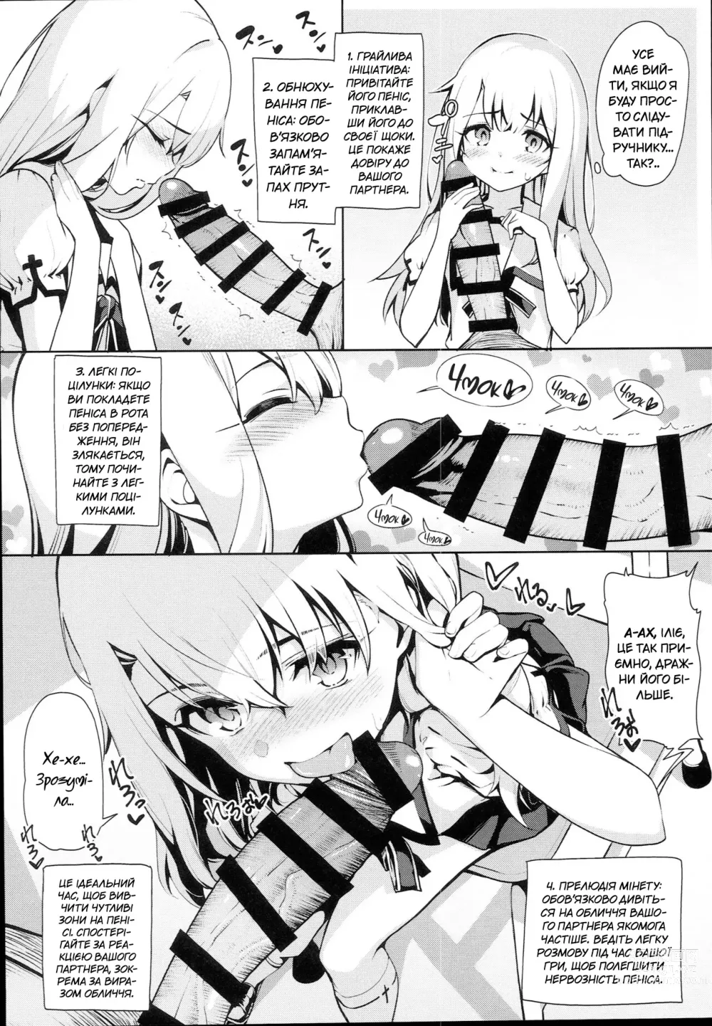 Page 67 of doujinshi Чарівні дівчата маратонно ґвалтуються