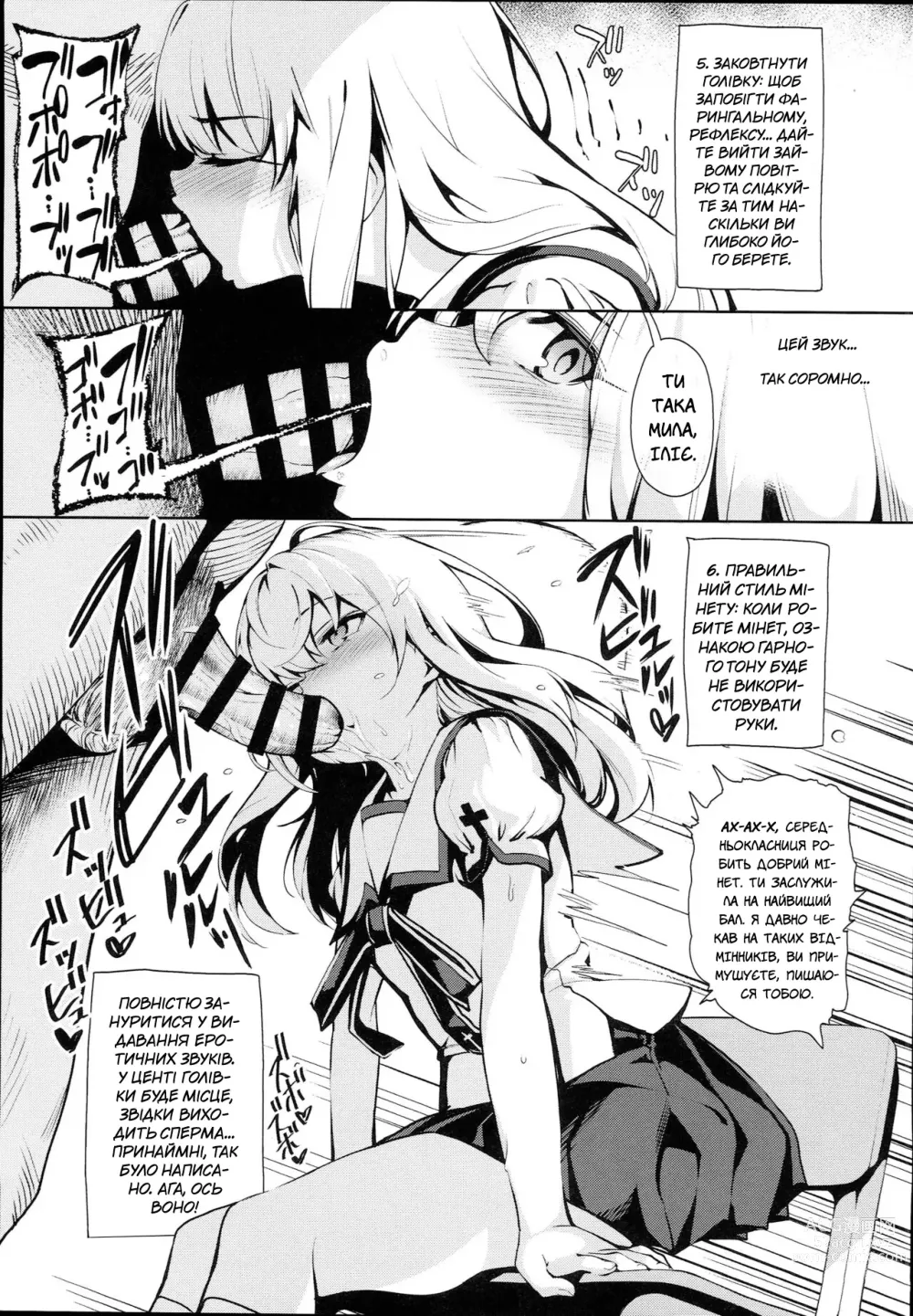 Page 68 of doujinshi Чарівні дівчата маратонно ґвалтуються