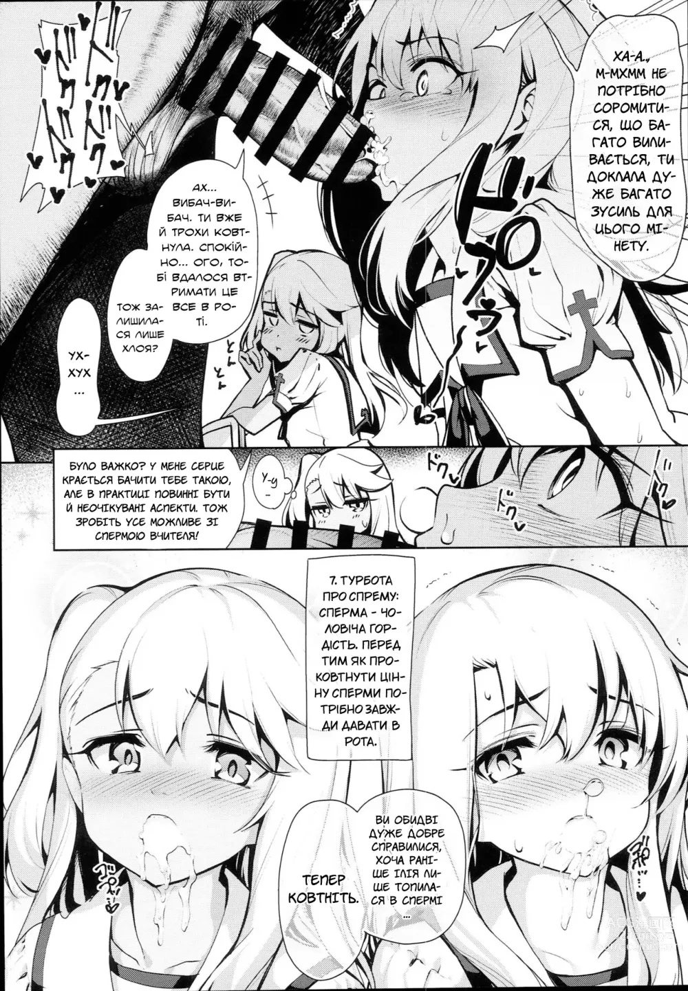 Page 69 of doujinshi Чарівні дівчата маратонно ґвалтуються