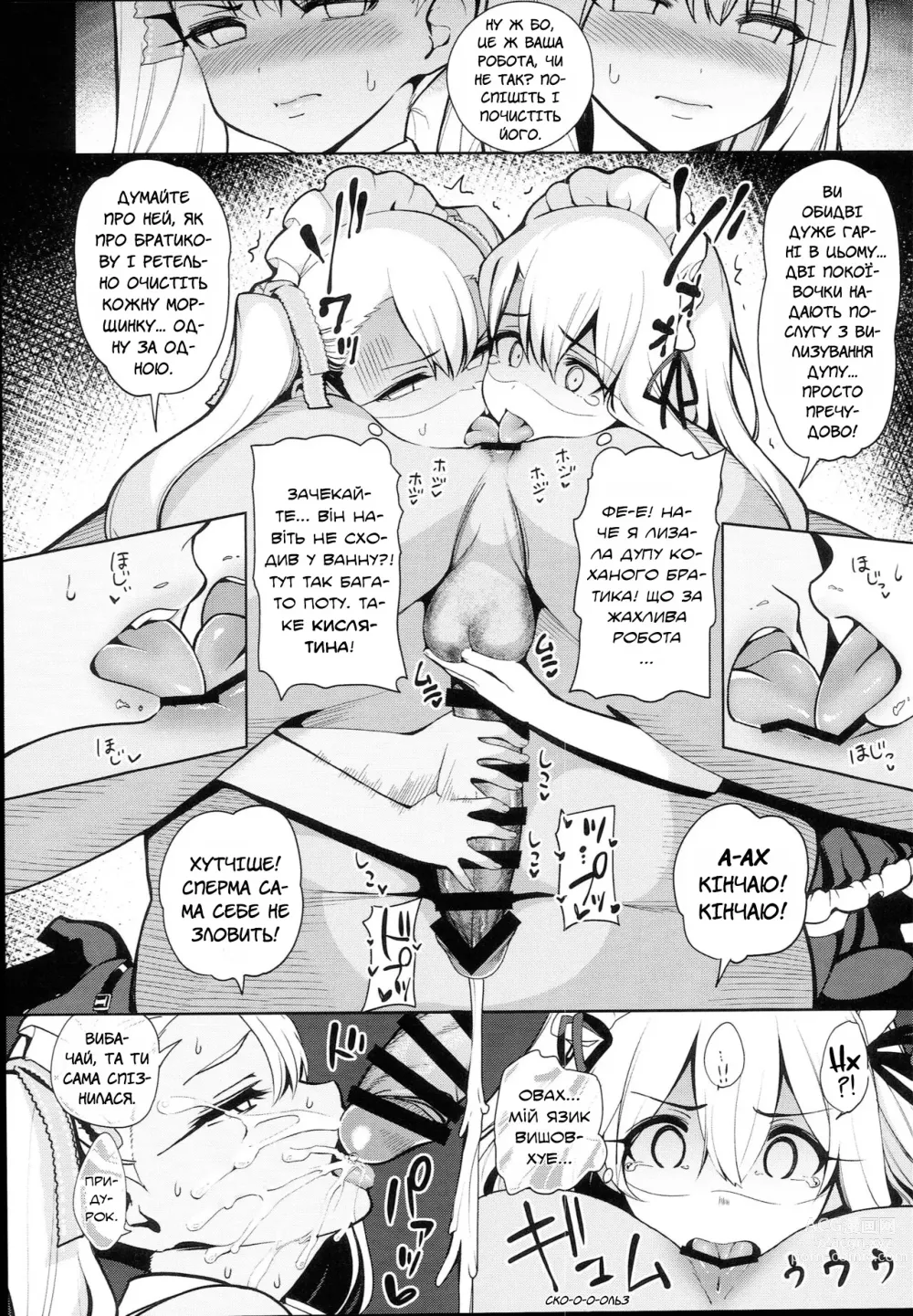 Page 79 of doujinshi Чарівні дівчата маратонно ґвалтуються