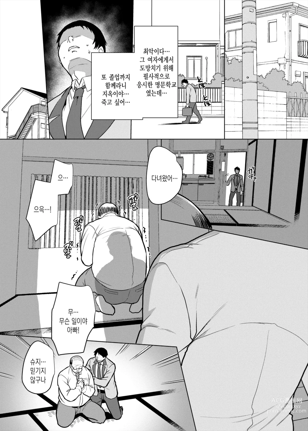 Page 4 of doujinshi 전 담당일진 메이드 호시노미야 양