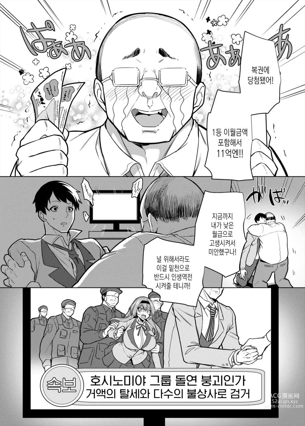 Page 5 of doujinshi 전 담당일진 메이드 호시노미야 양