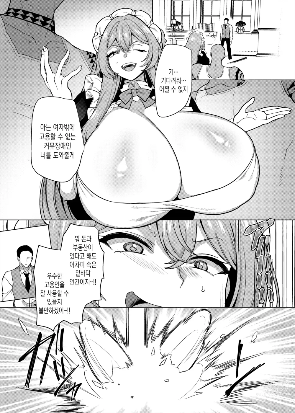 Page 9 of doujinshi 전 담당일진 메이드 호시노미야 양