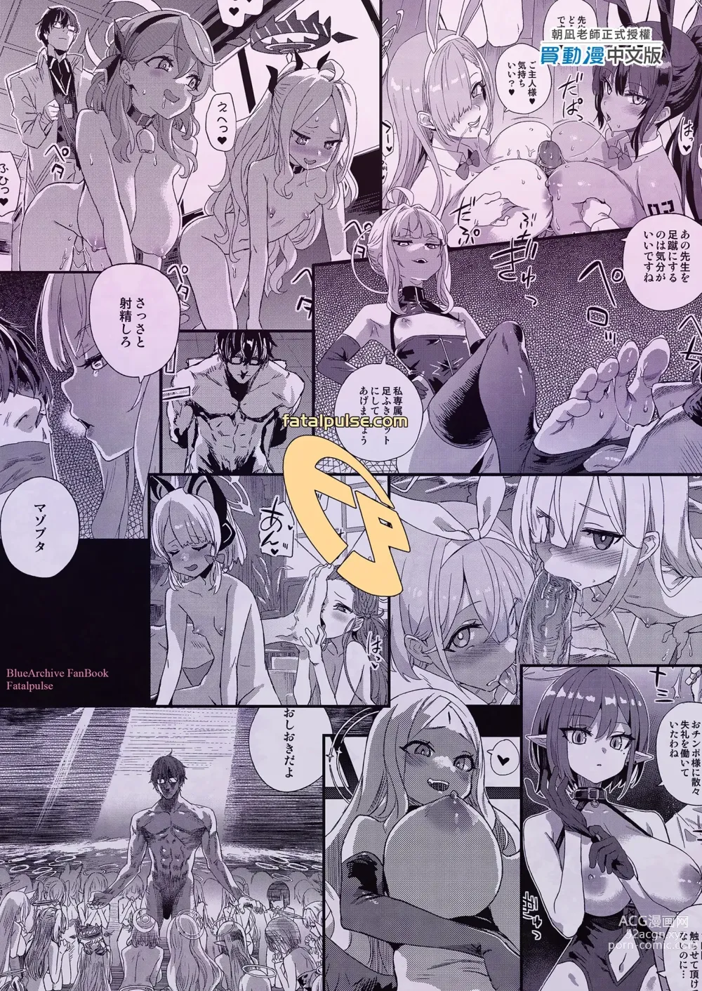 Page 47 of doujinshi Choujin VERSUS (decensored)