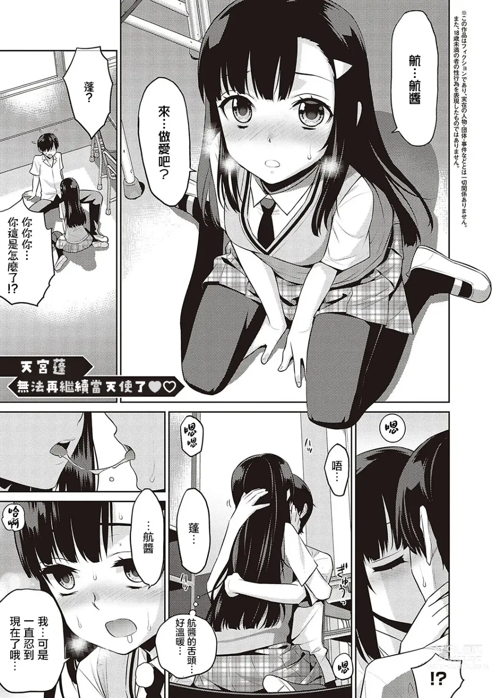 Page 109 of manga 小惡魔黛西