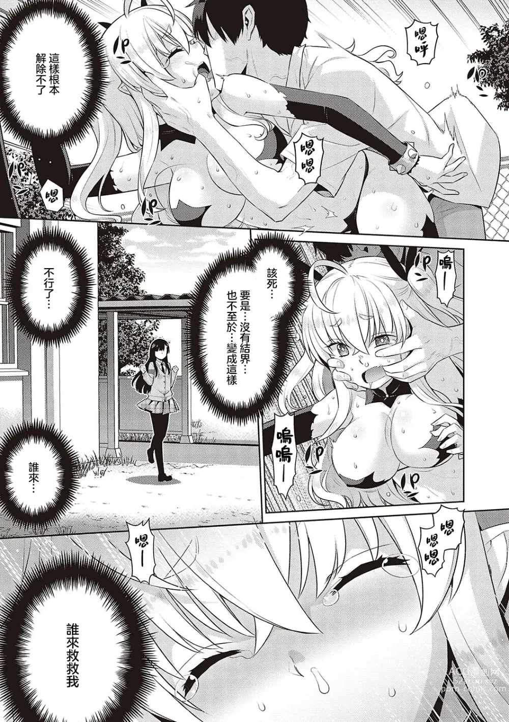 Page 31 of manga 小惡魔黛西