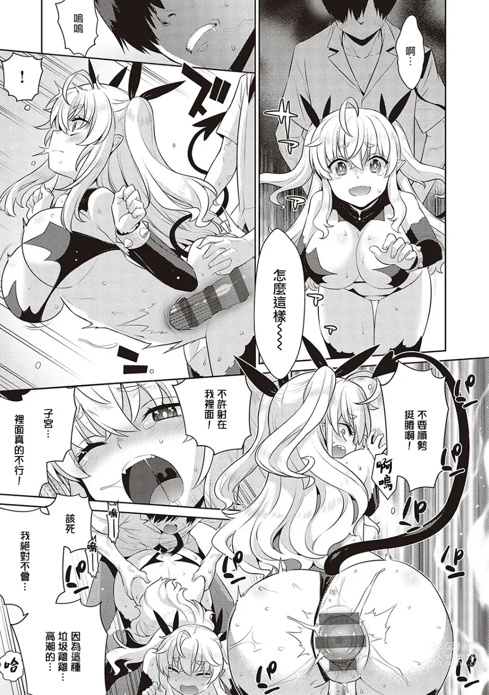 Page 35 of manga 小惡魔黛西