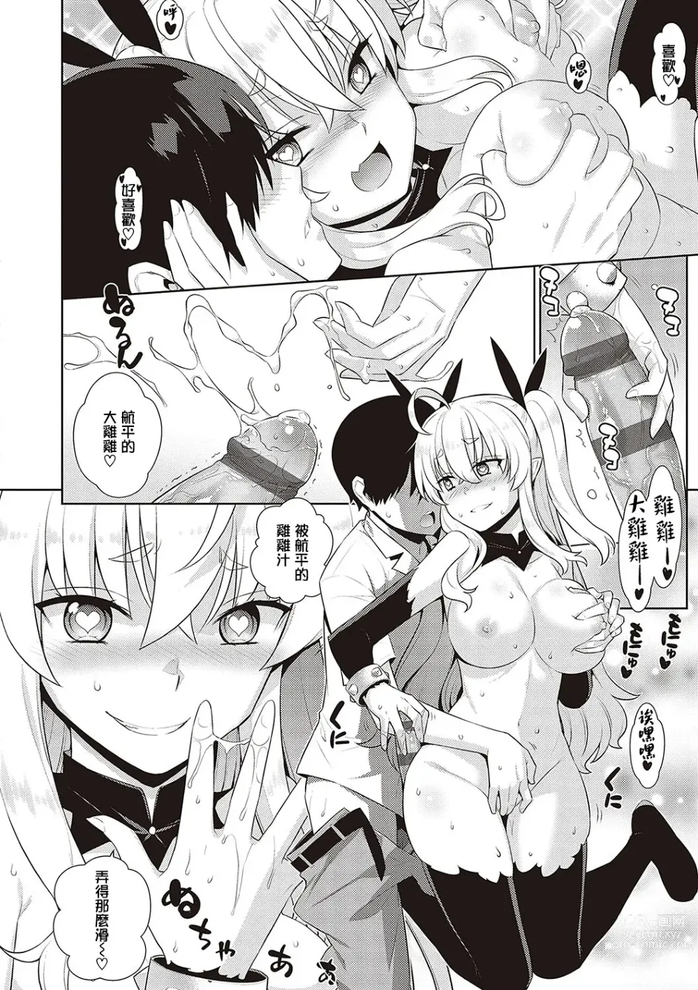 Page 46 of manga 小惡魔黛西