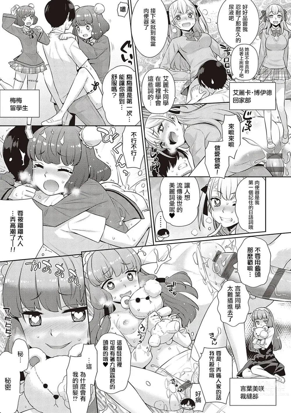 Page 91 of manga 小惡魔黛西