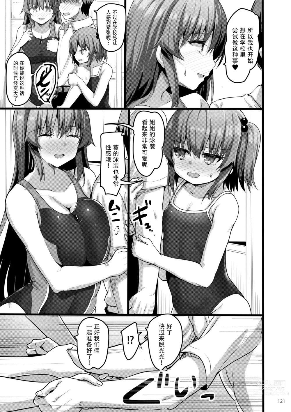 Page 120 of doujinshi えっちな♥お店の娘総集編 Vol.2