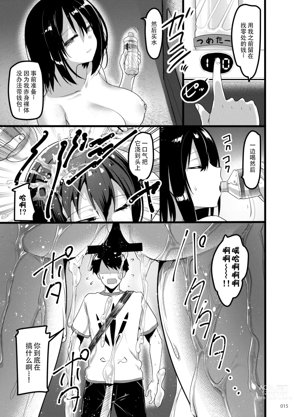 Page 14 of doujinshi えっちな♥お店の娘総集編 Vol.2