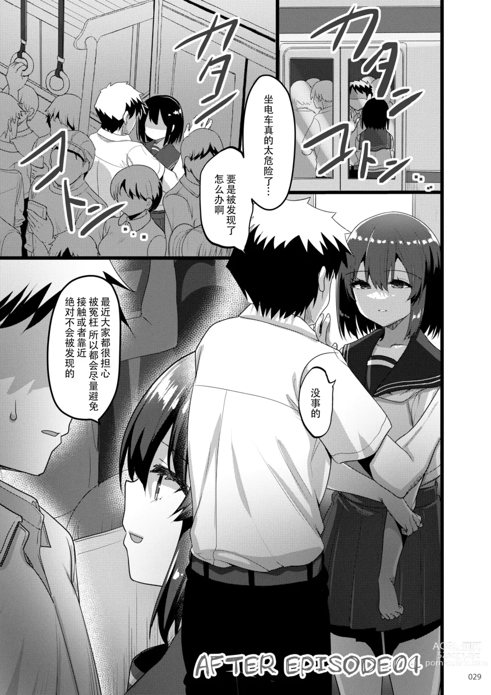 Page 28 of doujinshi えっちな♥お店の娘総集編 Vol.2