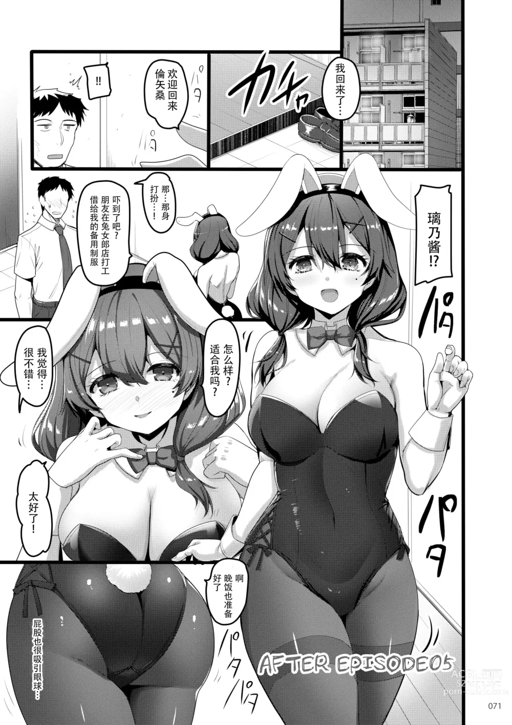 Page 70 of doujinshi えっちな♥お店の娘総集編 Vol.2