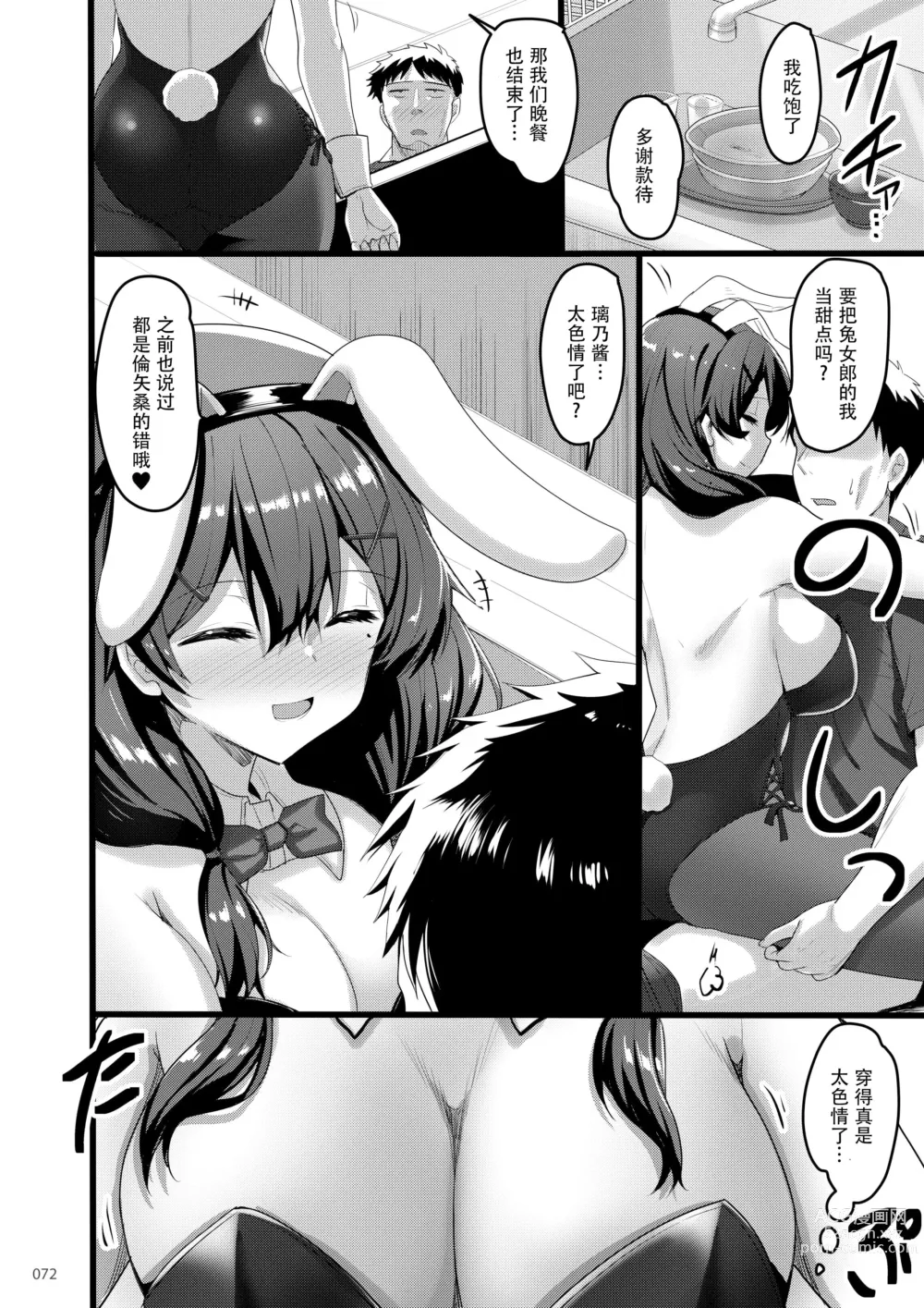 Page 71 of doujinshi えっちな♥お店の娘総集編 Vol.2