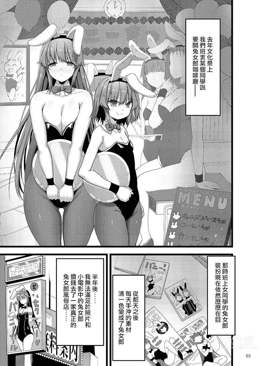 Page 80 of doujinshi えっちな♥お店の娘総集編 Vol.2