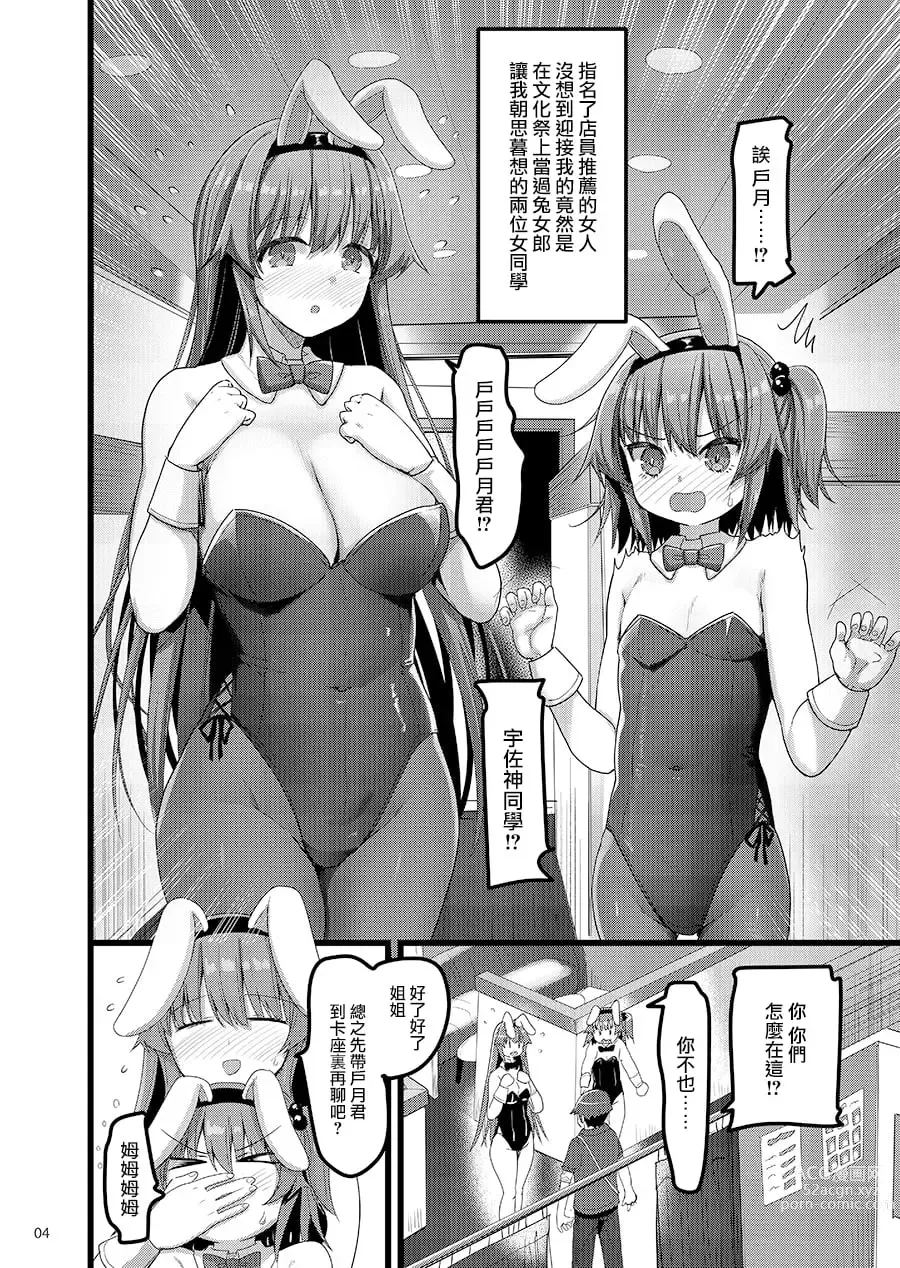 Page 81 of doujinshi えっちな♥お店の娘総集編 Vol.2